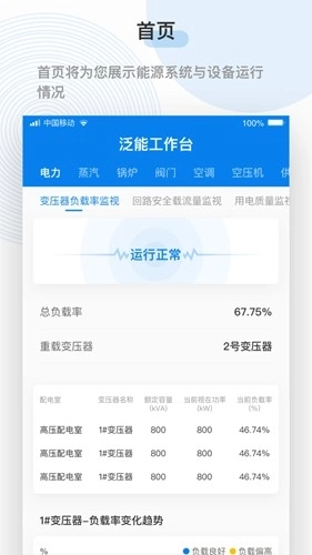 泛能最新版4