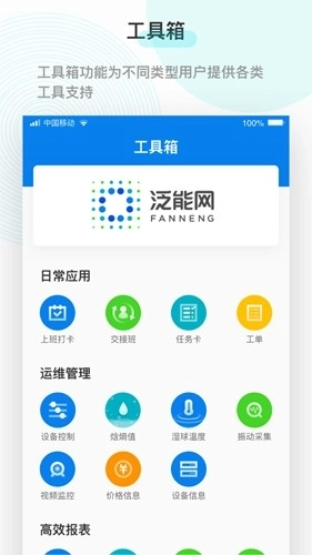 泛能最新版3