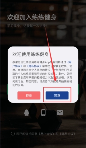 练练健身最新版手机下载