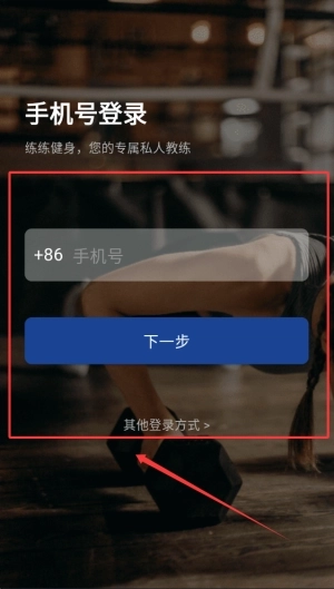练练健身最新版手机下载