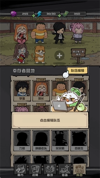 我的末日校园海斗安卓版手机下载