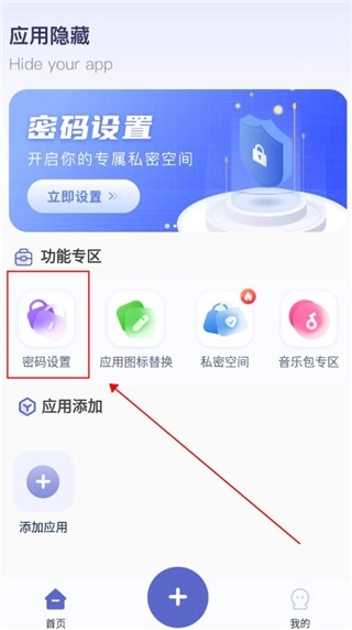应用隐藏计算器最新版安装下载