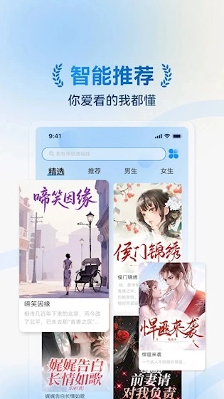 辰思小说安卓版3