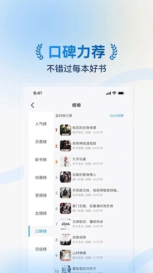辰思小说安卓版5