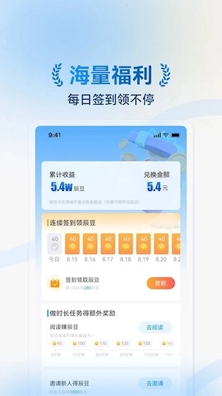 辰思小说安卓版4