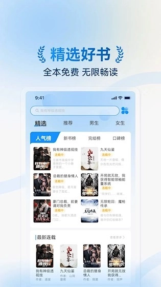 辰思小说安卓版1