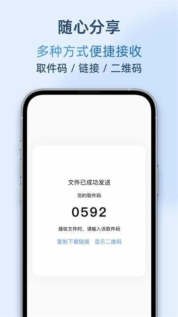 空投快传正版4