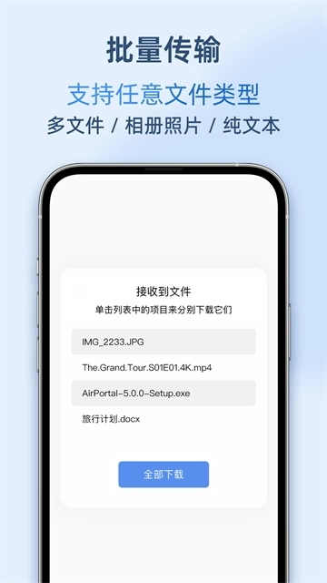 空投快传正版1