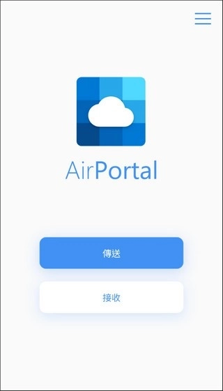 空投快传正版安卓下载