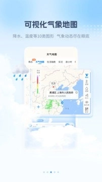 最美天气最新版1