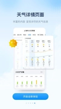 最美天气最新版2
