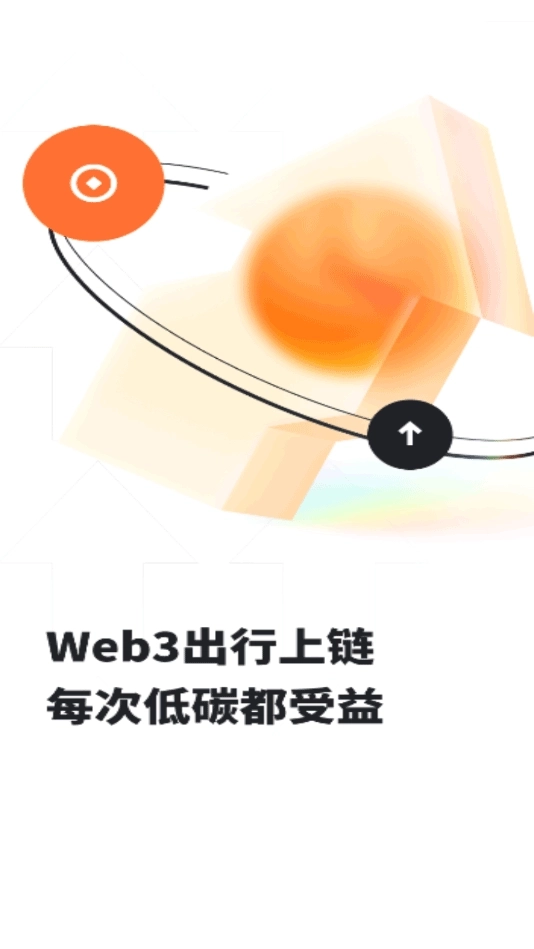 趣出行绿色版1