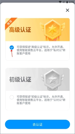 探迹正版app下载