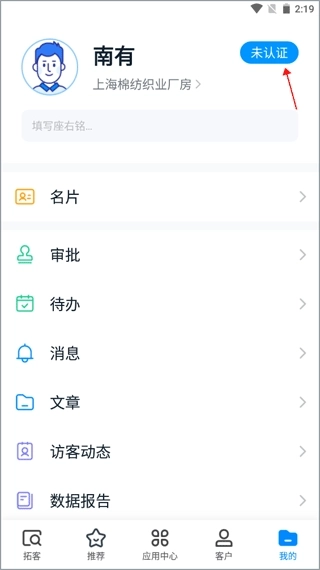 探迹正版app下载