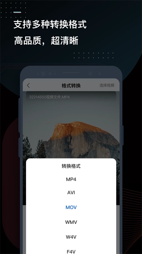 迅捷视频转换器绿色版4