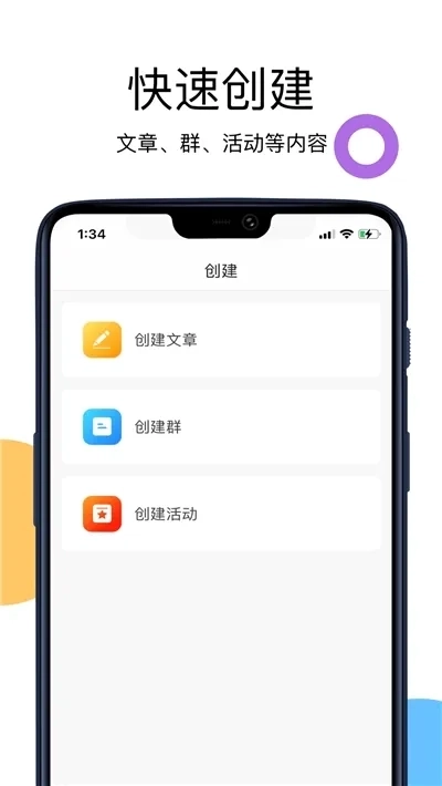 开问管理助手最新手机版