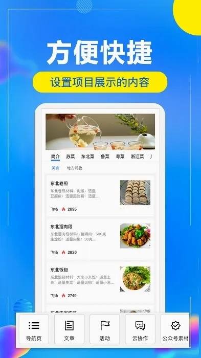 开问管理助手最新手机版