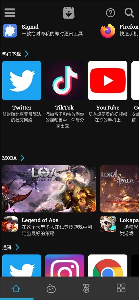 Uptodown应用商店正版安装包下载