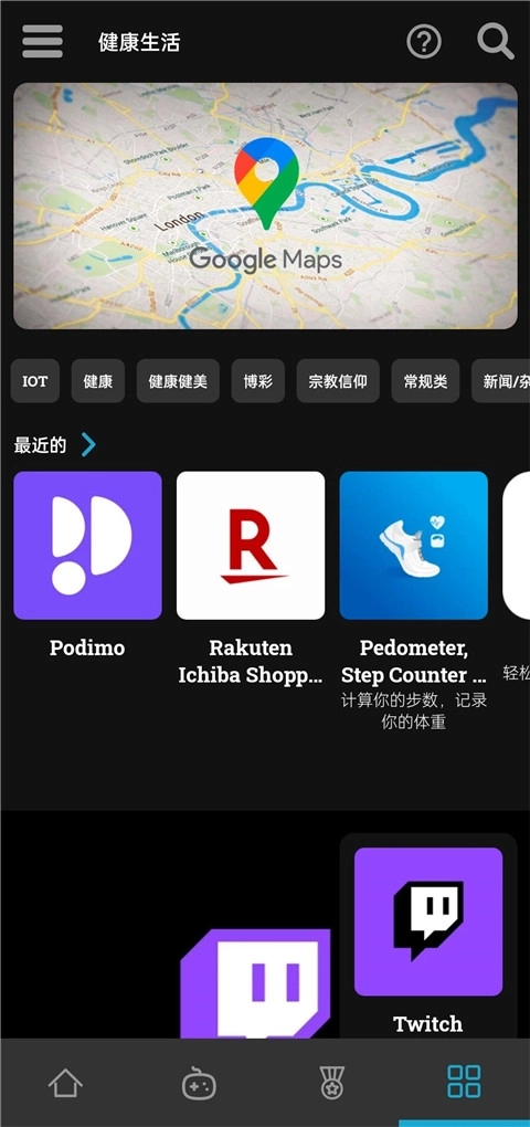 Uptodown应用商店正版安装包下载