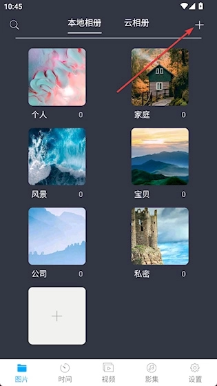 相册管家安卓版手机下载