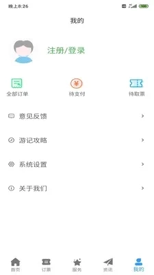 武汉两江游(武汉旅游App)  安卓版