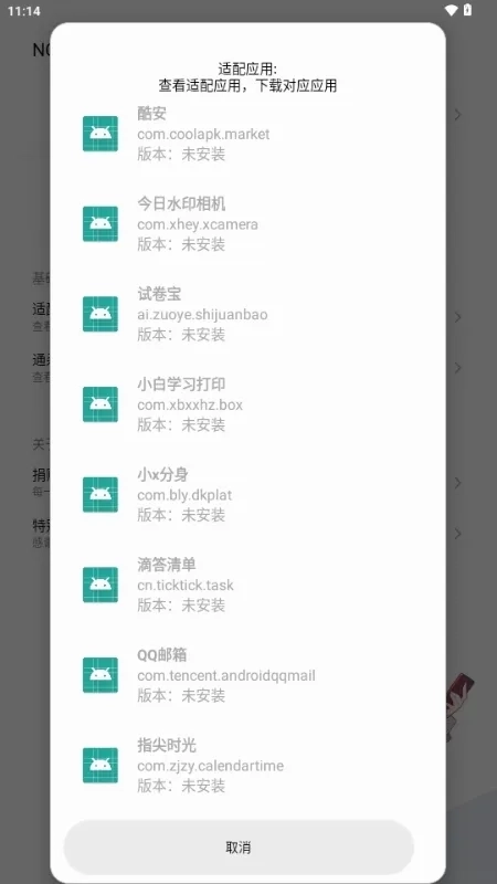 NO VIP模块(便民工具软件)  安卓版