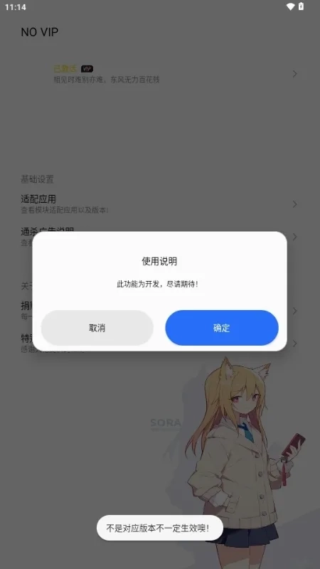 NO VIP模块(便民工具软件)  安卓版