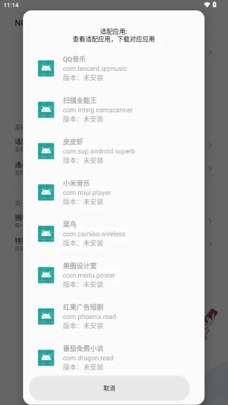 NO VIP模块(便民工具软件)  安卓版