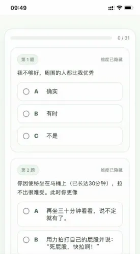 SBTI守望先锋人格测试最新版5