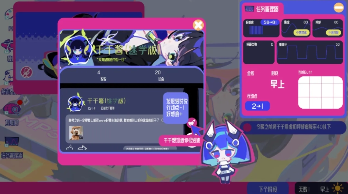 空间少女综合征文字版安装下载