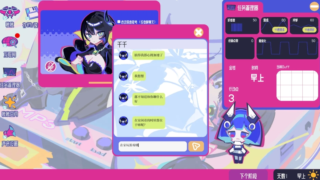 空间少女综合征文字版安装下载