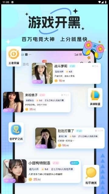 兽兽开黑无广告版3