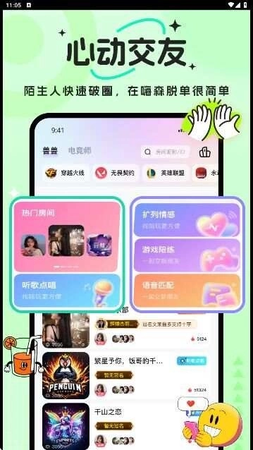 兽兽开黑无广告版2