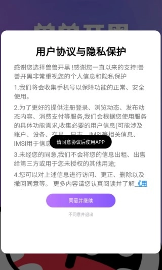 兽兽开黑无广告版最新下载