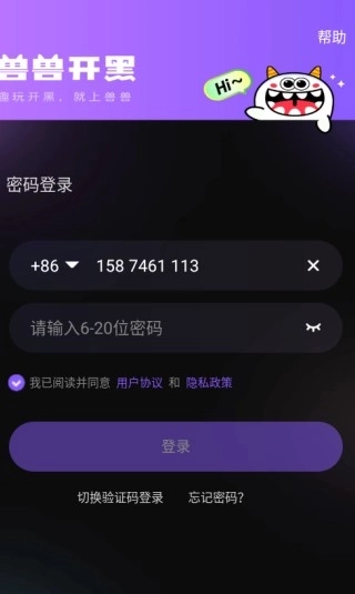 兽兽开黑无广告版最新下载