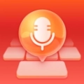 有声输入法最新版
