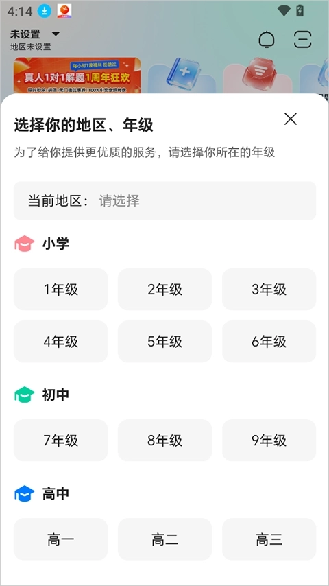 武老师快答安卓版最新下载