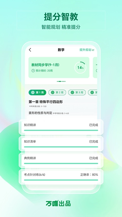 武老师快答安卓版2