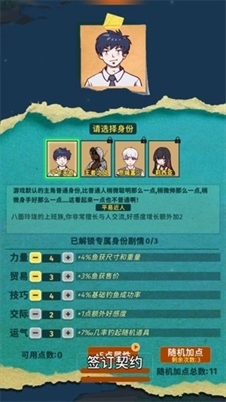 从零开始的钓鱼人生Lift版手机下载