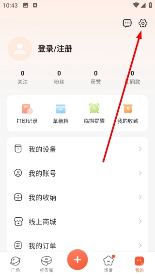 臣小印最新版下载
