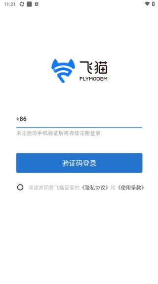 飞猫管家安卓版安装下载