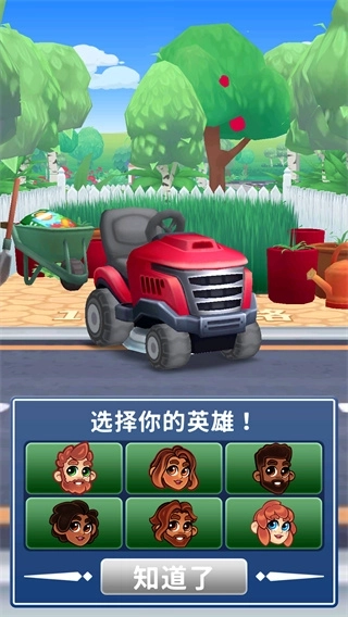只是割草最新版免费下载