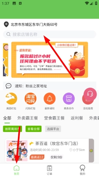 白日梦杂良社官方版下载