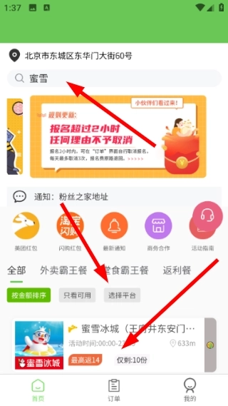 白日梦杂良社官方版下载