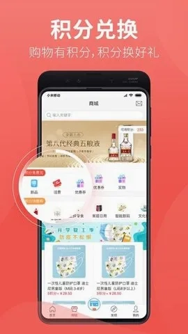 香溢家最新安卓版