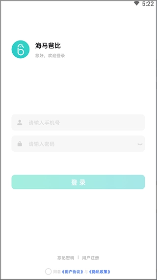 海马爸比摄像头安卓版最新下载
