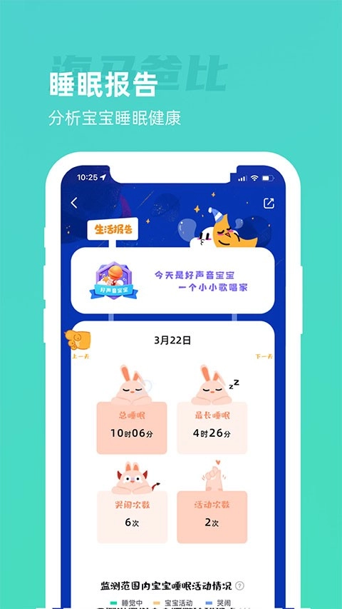 海马爸比摄像头安卓版1