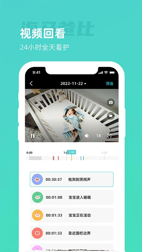 海马爸比摄像头安卓版2