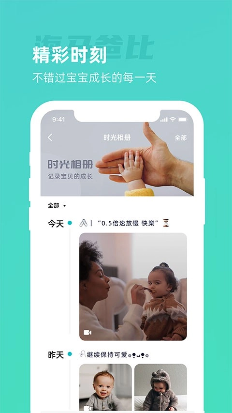 海马爸比摄像头安卓版4