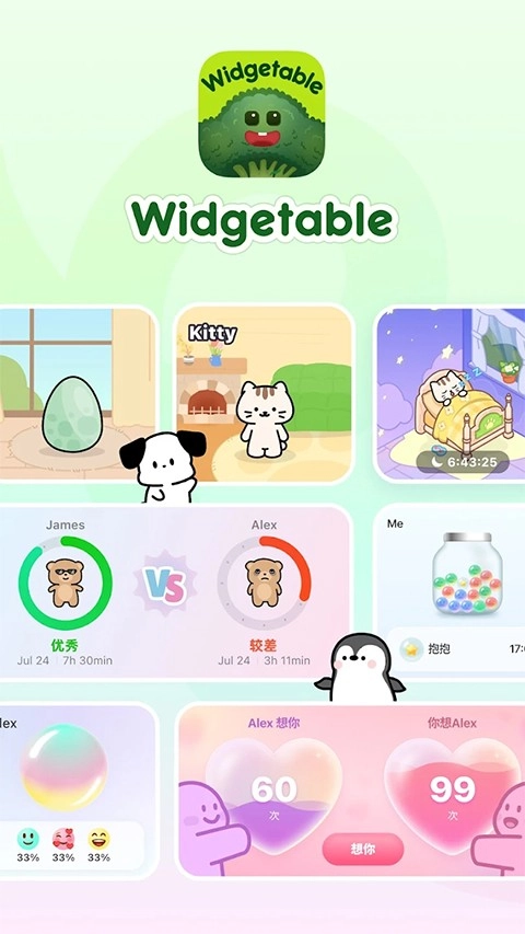 Widgetable手机版